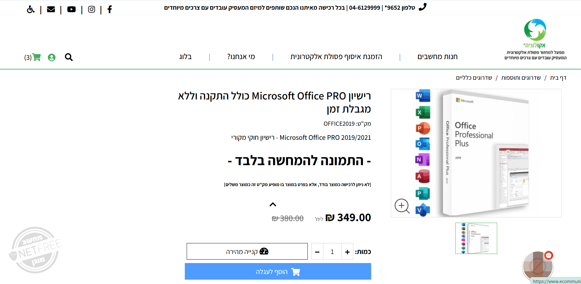 צילום מסך 2026-07-14 234922.png