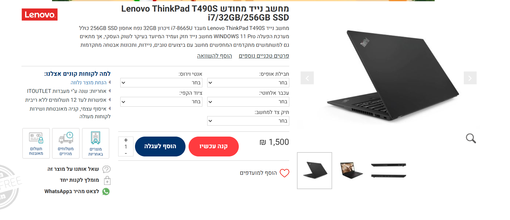 צילום מסך 2026-07-15 125708.png