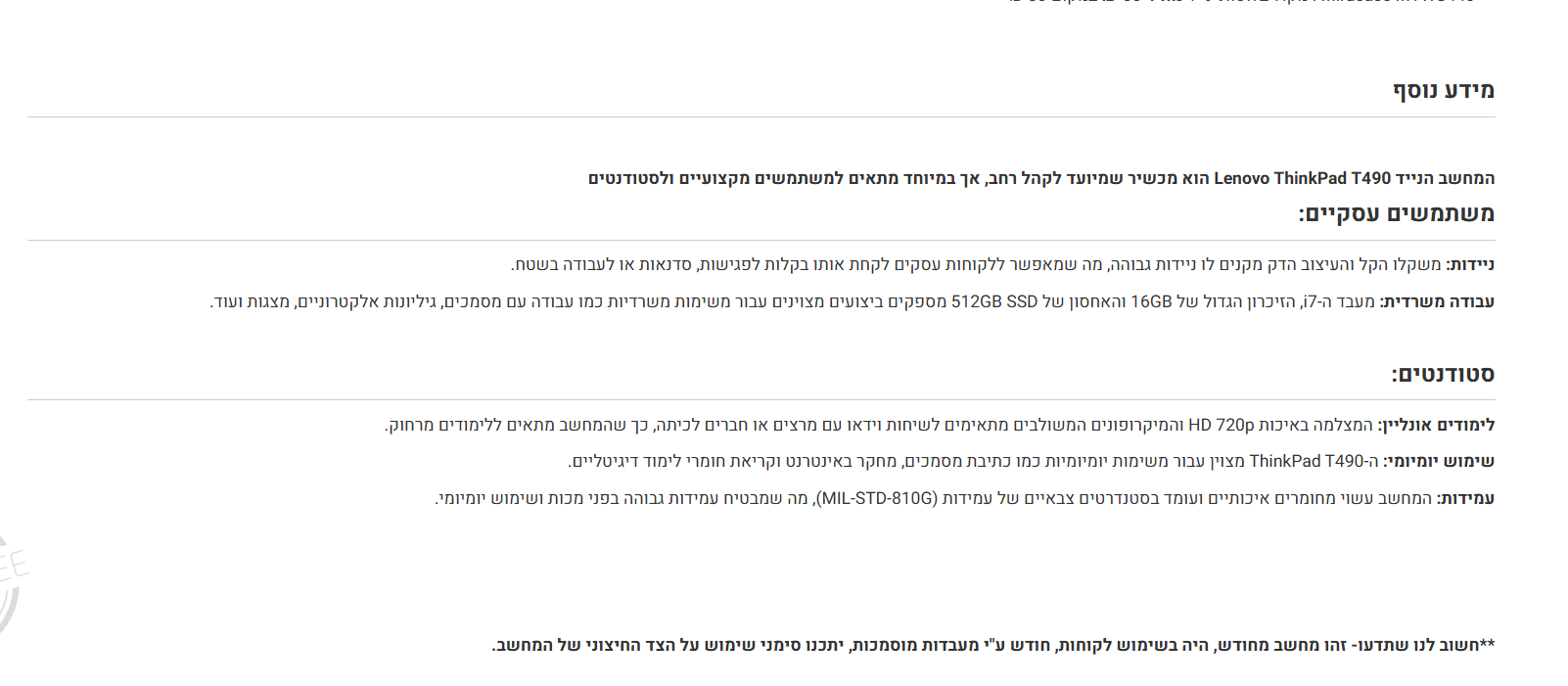 צילום מסך 2026-07-15 125746.png