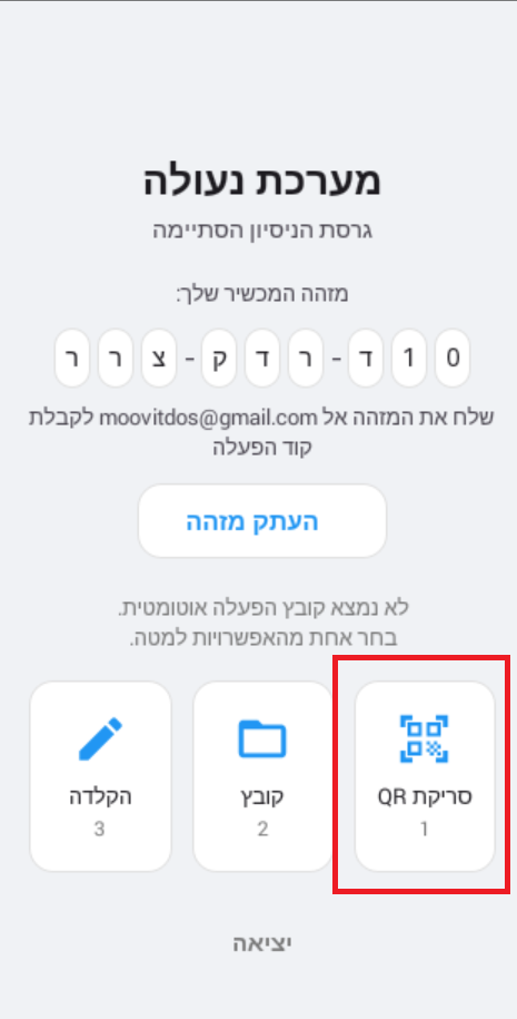 צילום מסך 2026-07-17 113022.png