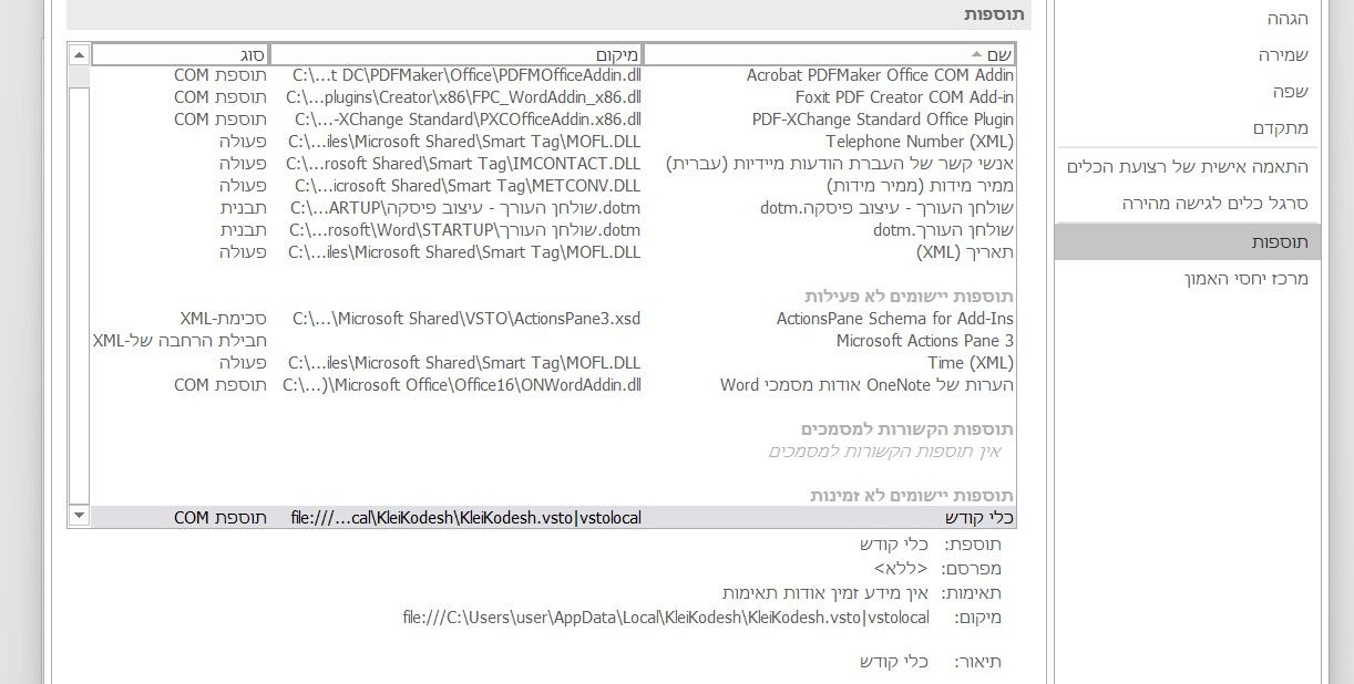צילום מסך 2026-07-17 122645.jpg