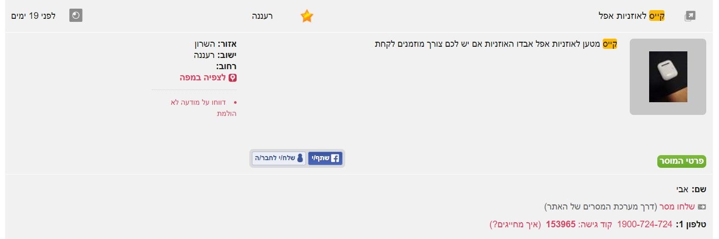 צילום מסך 2026-07-18 231207.jpg