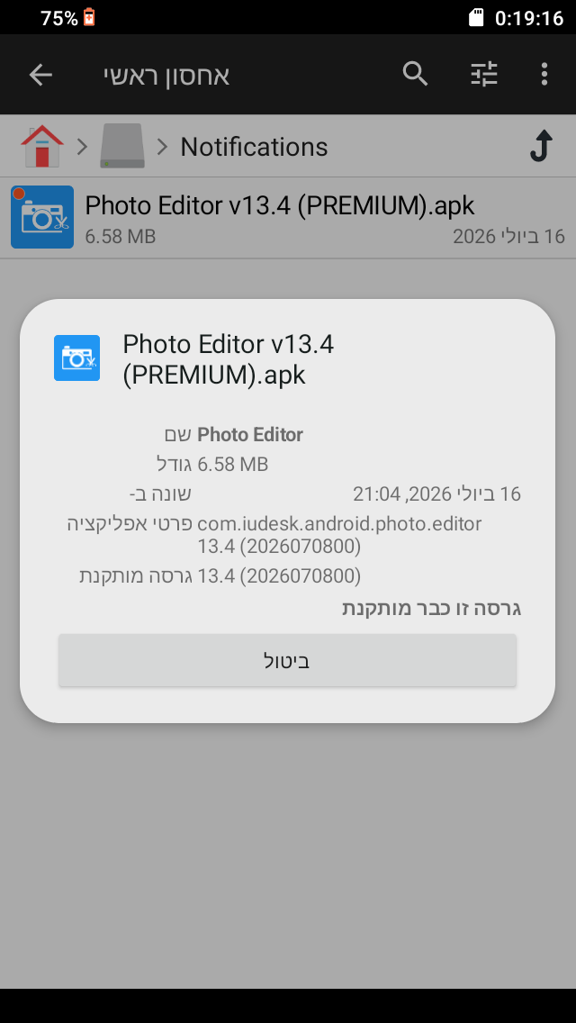 Screenshot_20260719-001916.png
