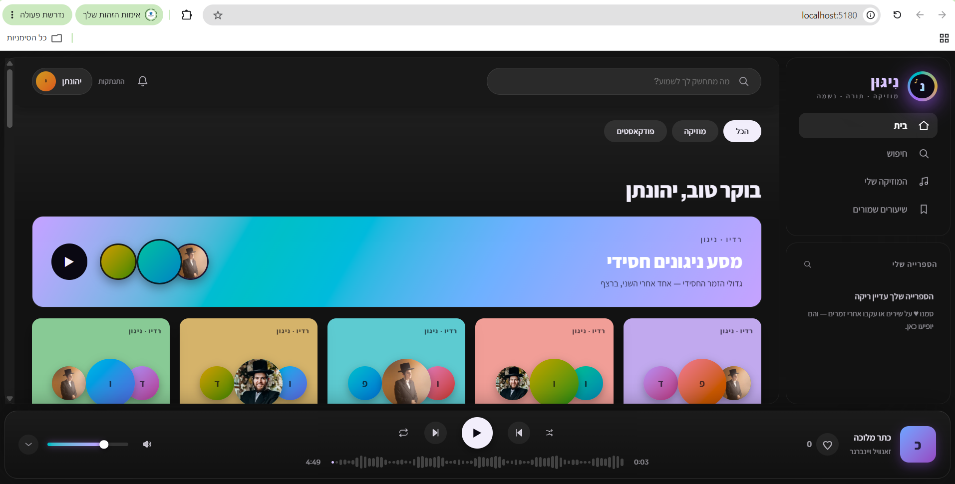 צילום מסך 2026-07-19 092451.png
