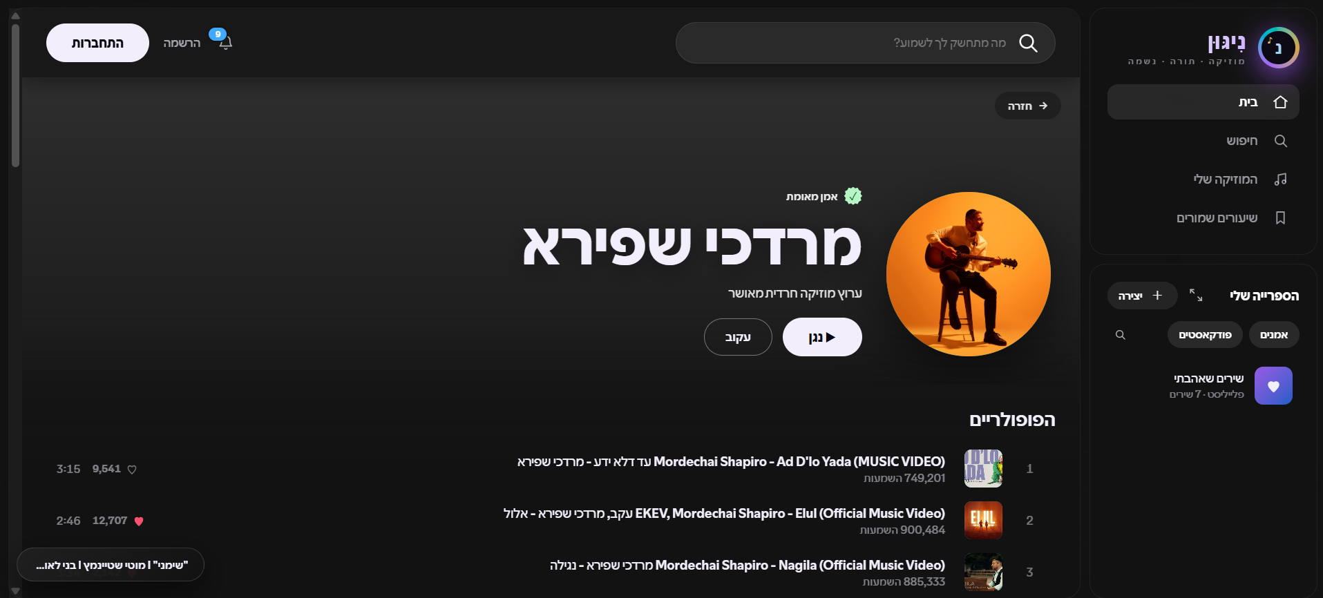 צילום מסך 2026-07-20 145842.png