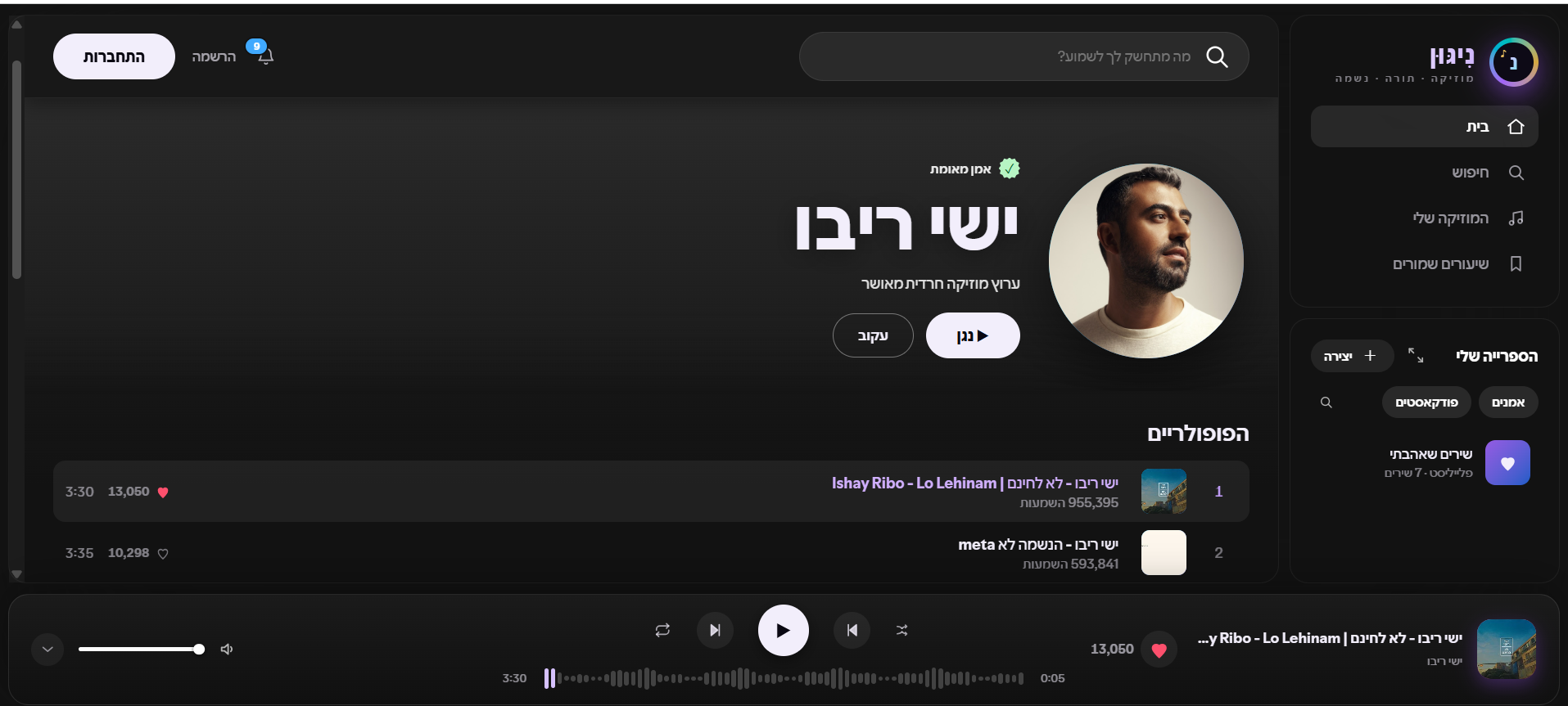 צילום מסך 2026-07-20 145924.png