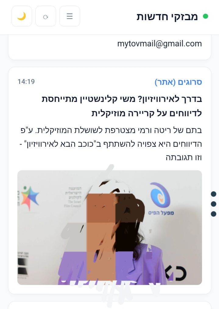 Screenshot_20260721_143733_Chrome.jpg