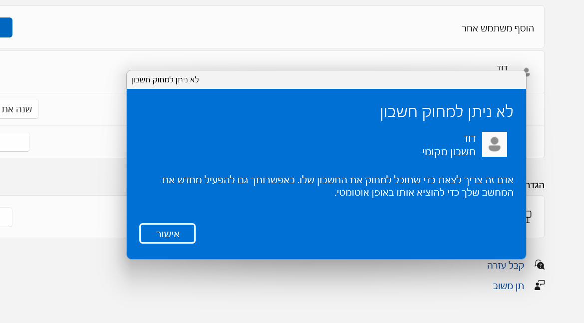 צילום מסך 2026-07-22 131302.png