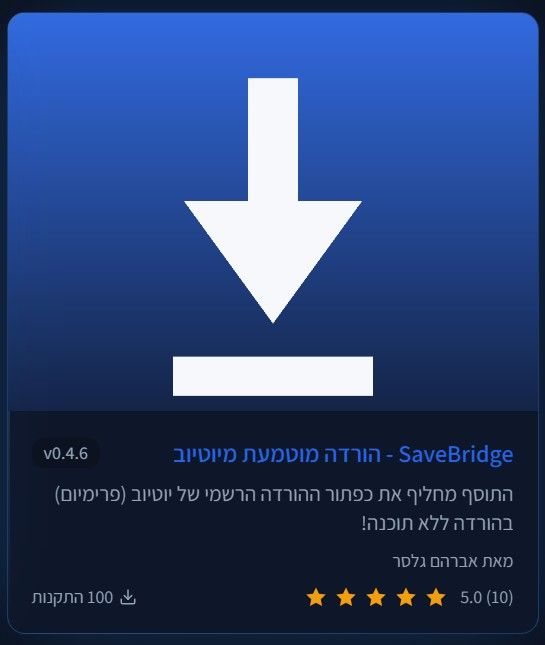 https://extsync.com/store/savebridge