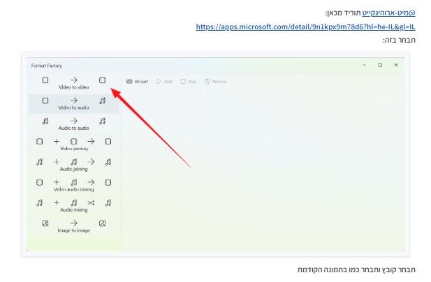 צילום מסך 2026-07-26 184224.jpg
