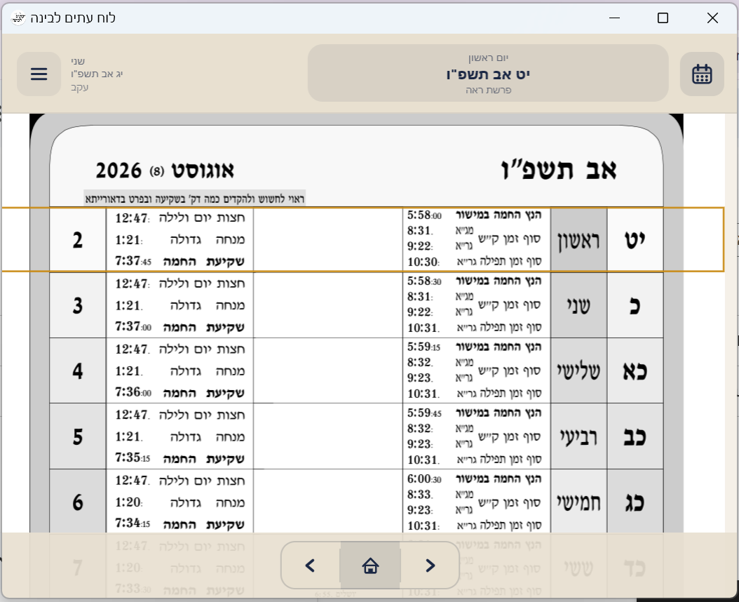 צילום מסך 2026-07-27 143030.png