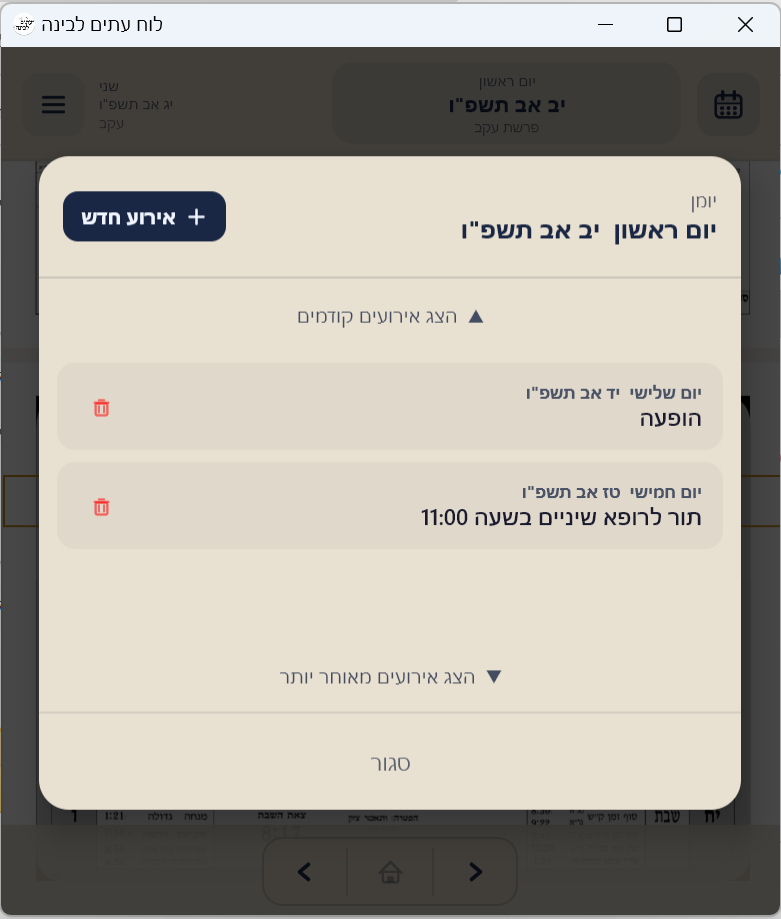 צילום מסך 2026-07-27 141526.png