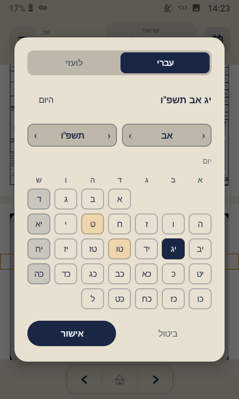 Screenshot_20260727-142352.png