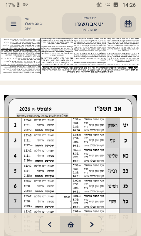 Screenshot_20260727-142634.png