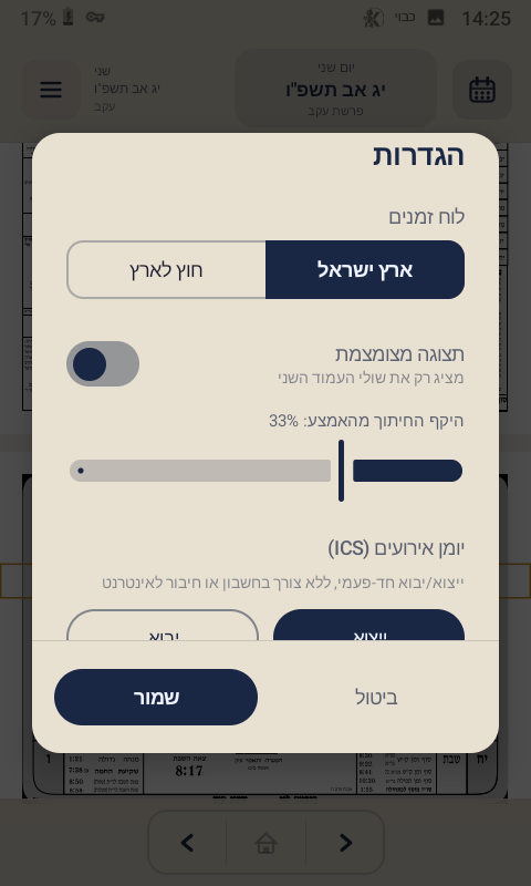 Screenshot_20260727-142549.png