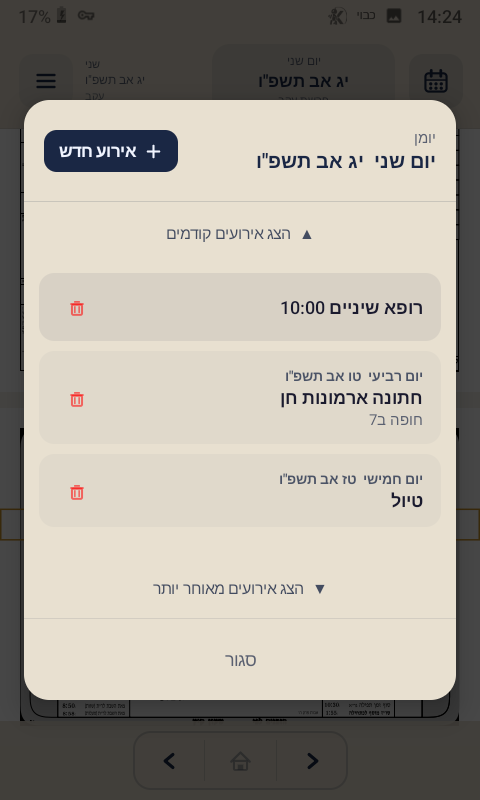 Screenshot_20260727-142430.png