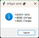 צילום מסך 2026-07-27 202231.png