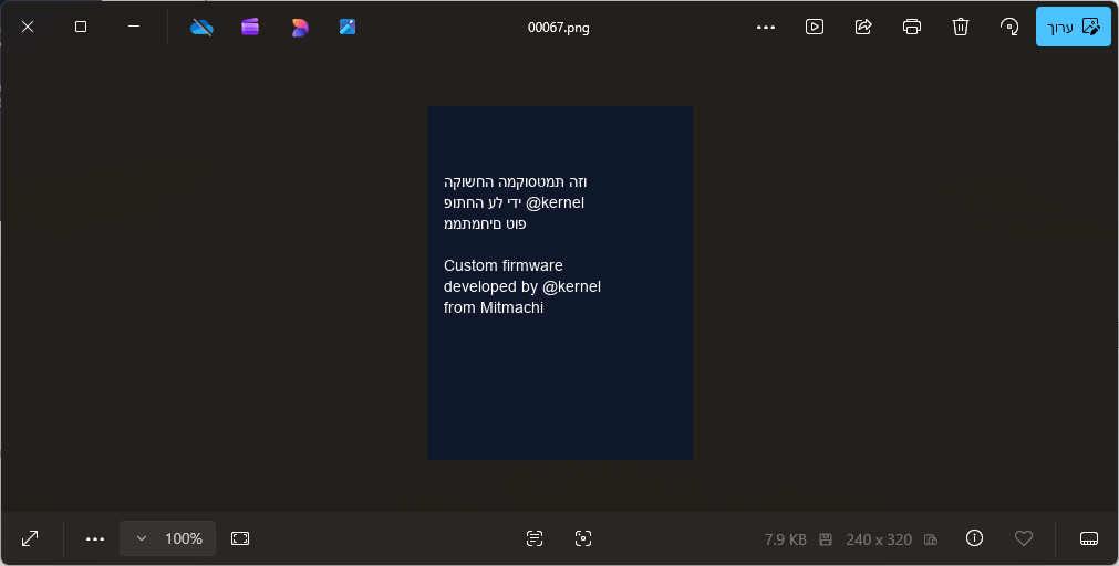צילום מסך 2026-07-27 211058.png