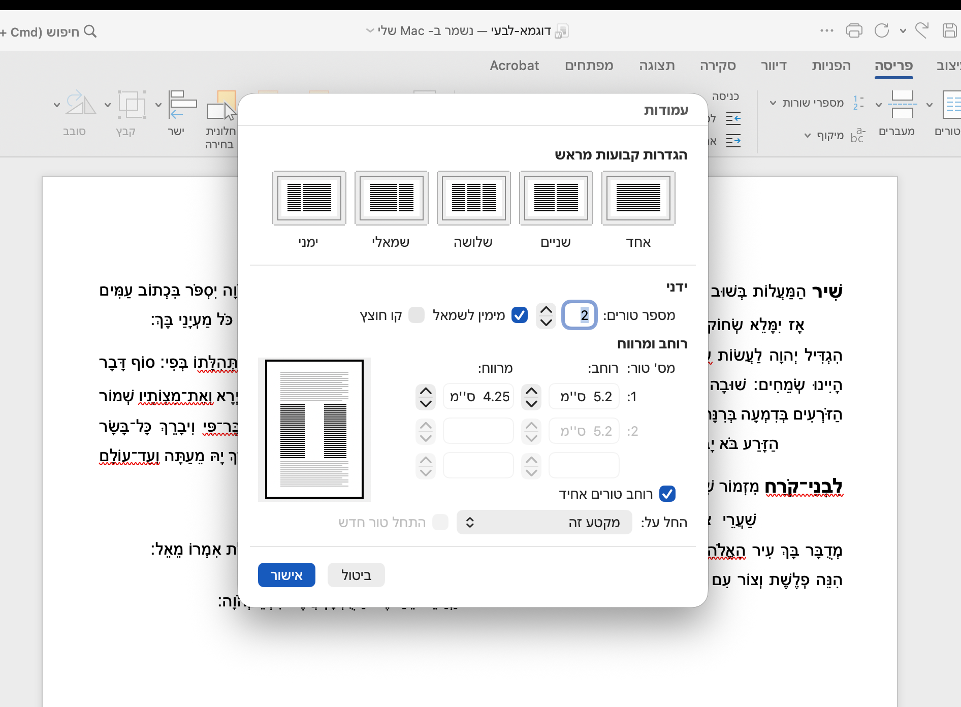 צילום מסך 2026-07-29 ב-0.18.09.png