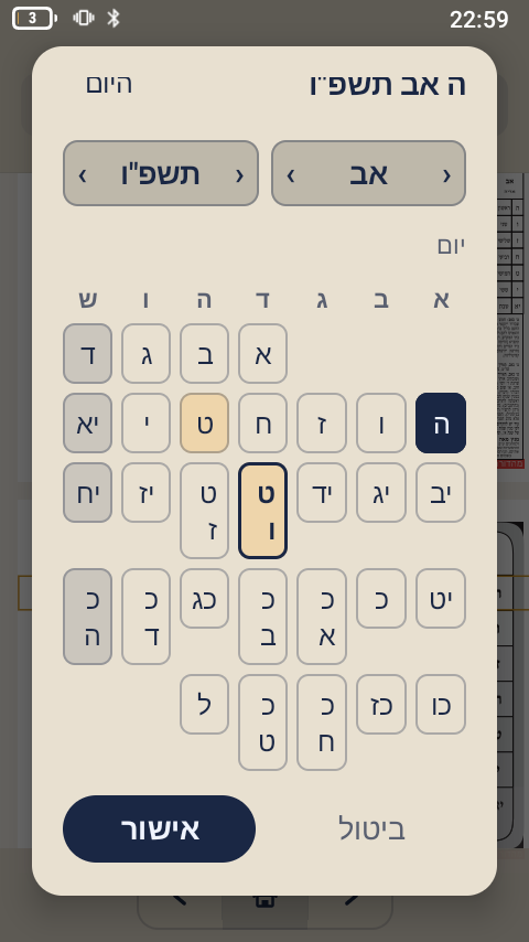 Screenshot_20260729-225956.png