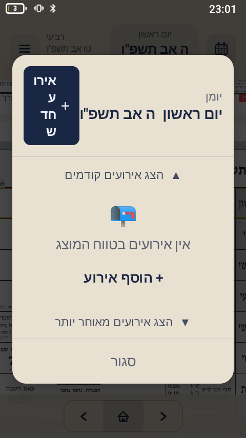 Screenshot_20260729-230110.png