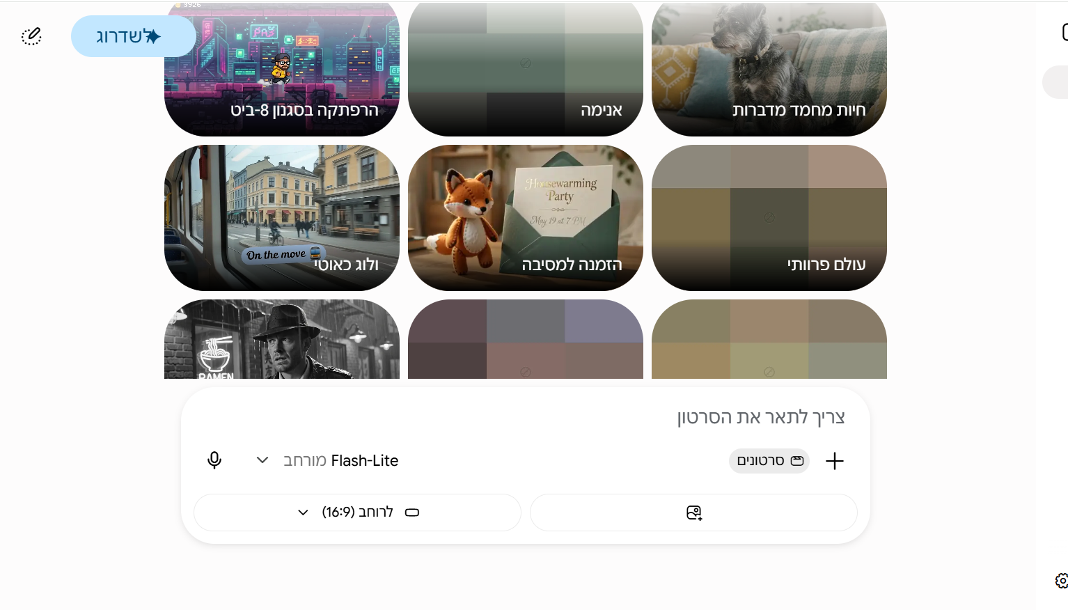צילום מסך 2026-07-30 120052.png