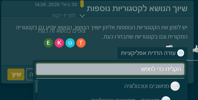 צילום מסך 2026-07-30 143113.png