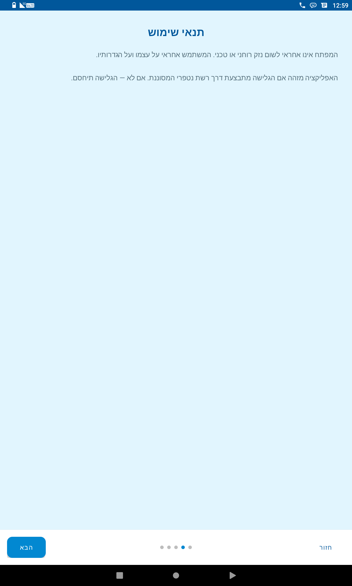 Screenshot_20260730-125909.png