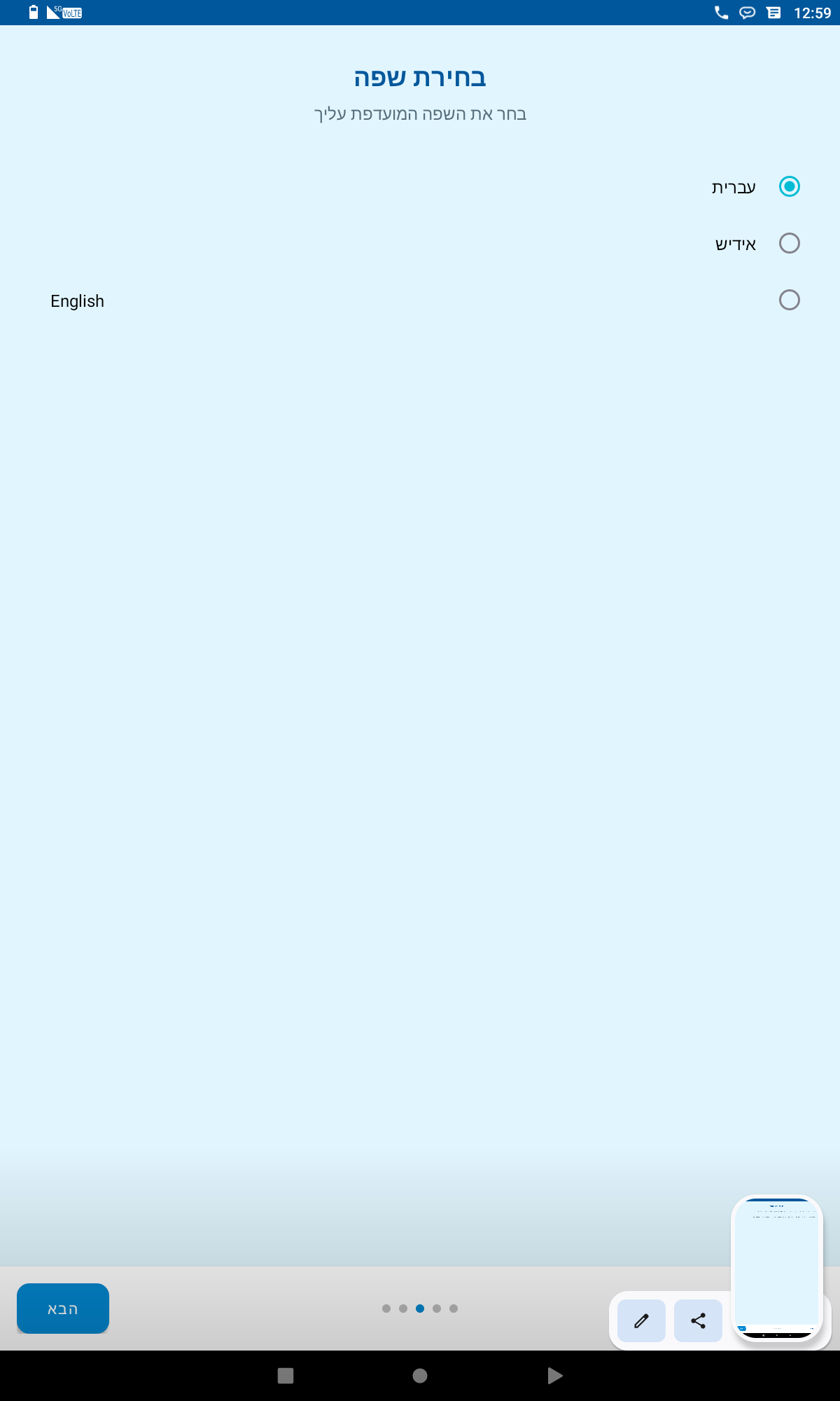 Screenshot_20260730-125913.png