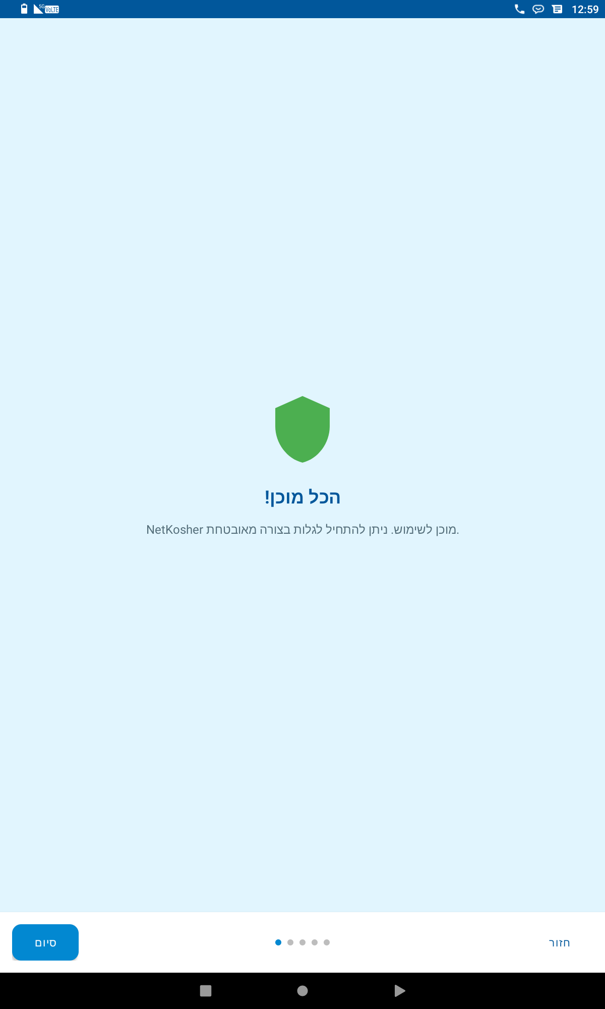 Screenshot_20260730-125932.png