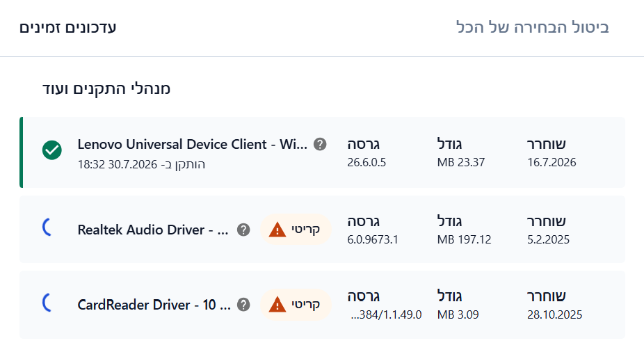 צילום מסך 2026-07-30 184104.png