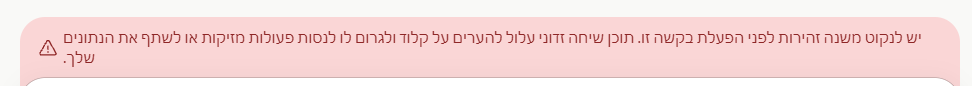 צילום מסך 2026-08-02 004727.png