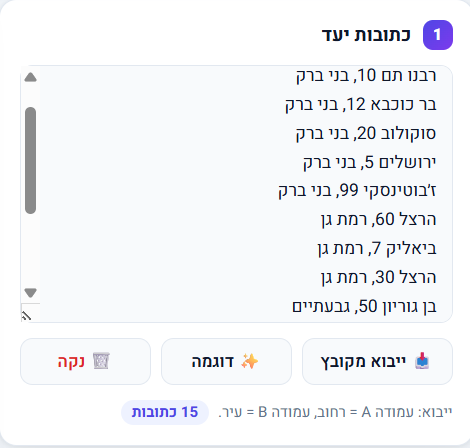צילום מסך 2026-08-04 110534.png