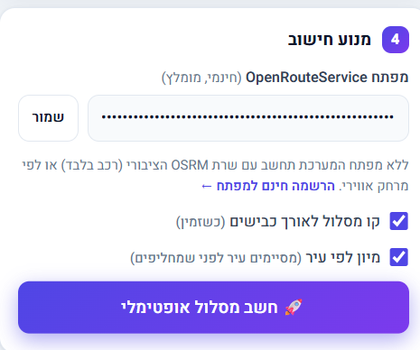 צילום מסך 2026-08-04 110600.png