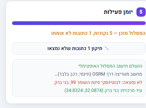 צילום מסך 2026-08-04 110700.png