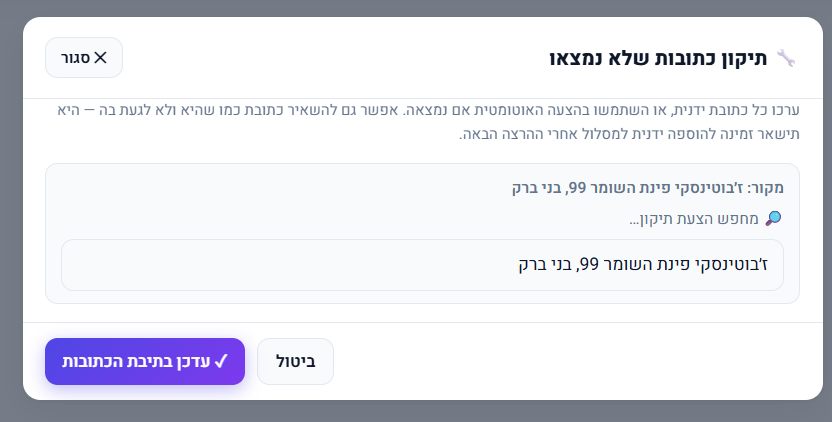 צילום מסך 2026-08-04 110710.png
