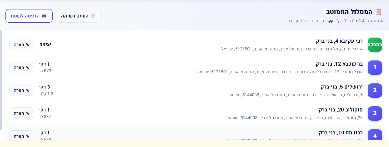 צילום מסך 2026-08-04 110737.png