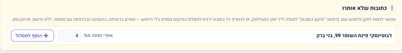 צילום מסך 2026-08-04 110747.png