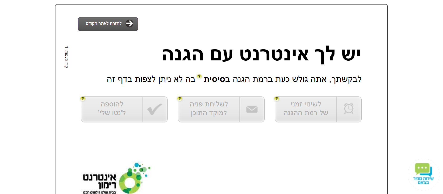 צילום מסך 2026-08-06 133624.png