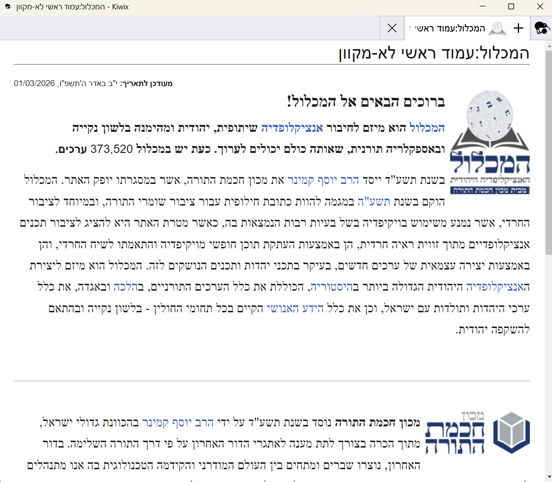 צילום מסך 2026-08-06 144547.png