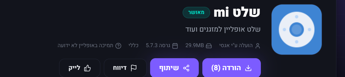 צילום מסך 2026-08-07 152342.png