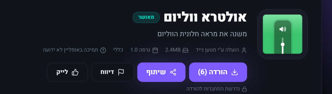 צילום מסך 2026-08-07 152401.png