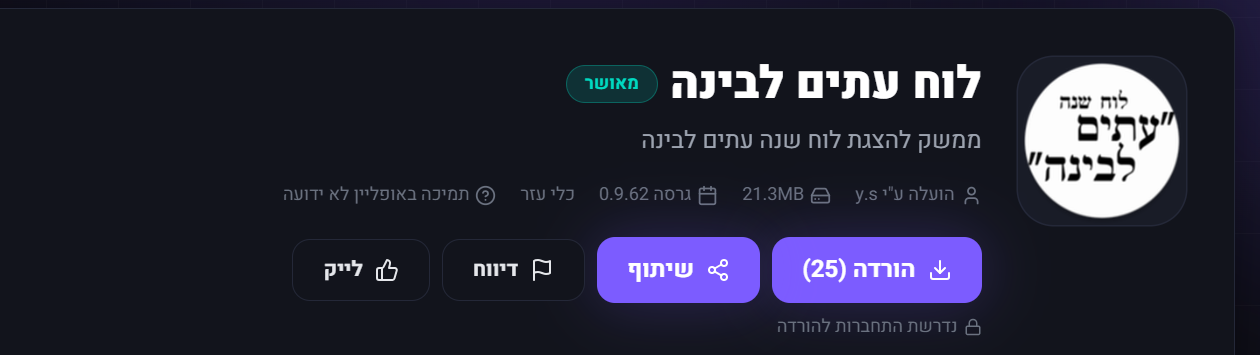 צילום מסך 2026-08-07 152428.png