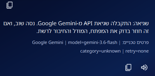 צילום מסך 2026-08-08 212522.png