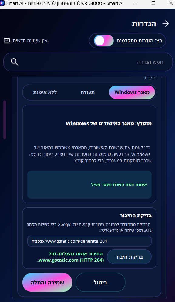 צילום מסך 2026-08-08 213503.png