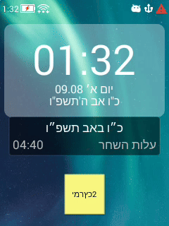 ווידגט.gif