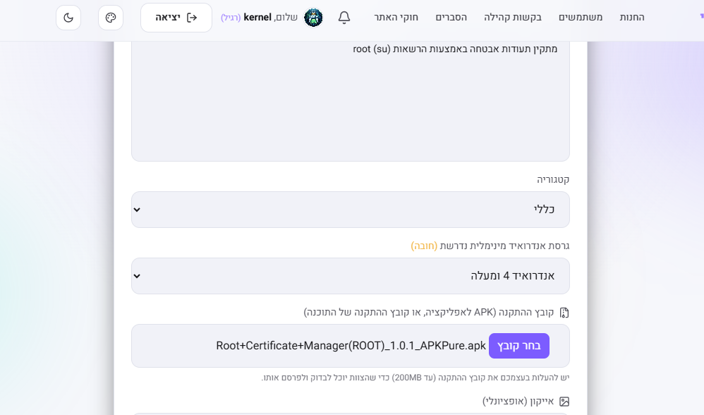 צילום מסך 2026-08-09 140448.png