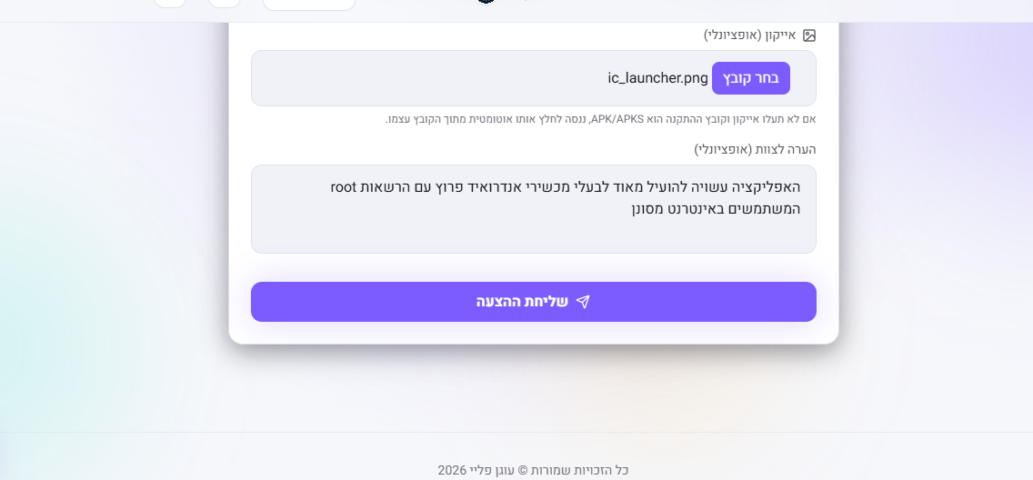 צילום מסך 2026-08-09 140501.png