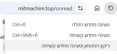 כיתוב בבעיות טעינה