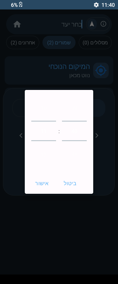 Screenshot_20260811-114055.png